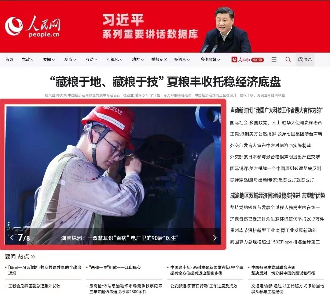 大唐华银员工王威登上人民网世俱杯免费直播观看.jpg