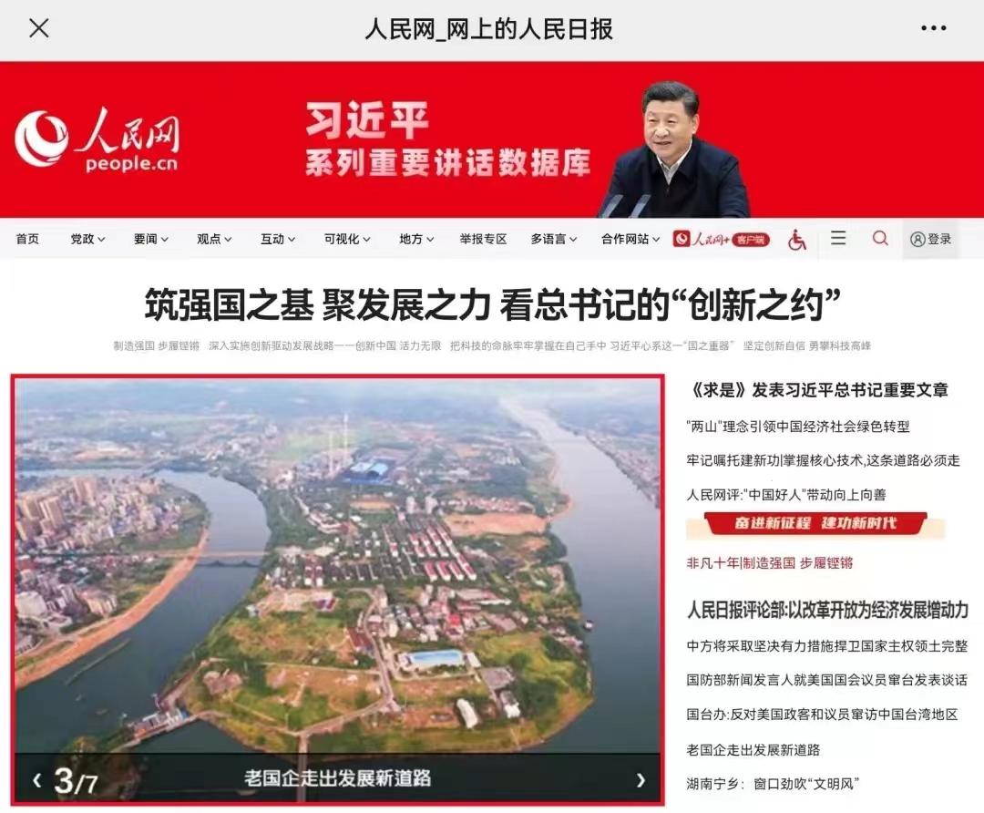 耒电在人民网世俱杯免费直播观看刊发.jpg